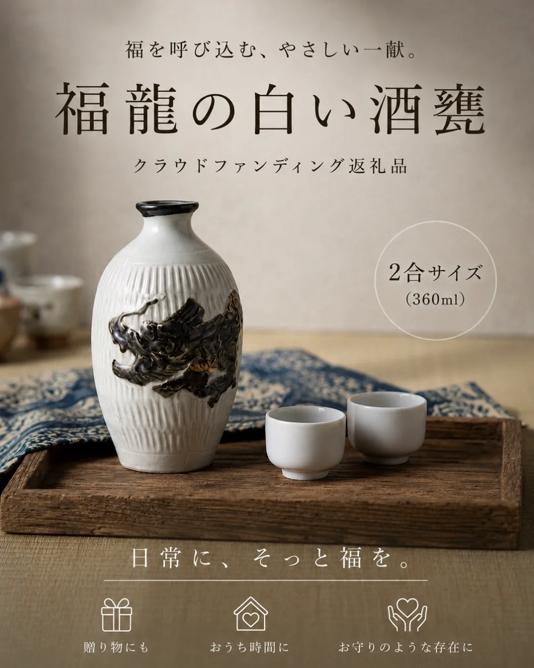返礼品 2