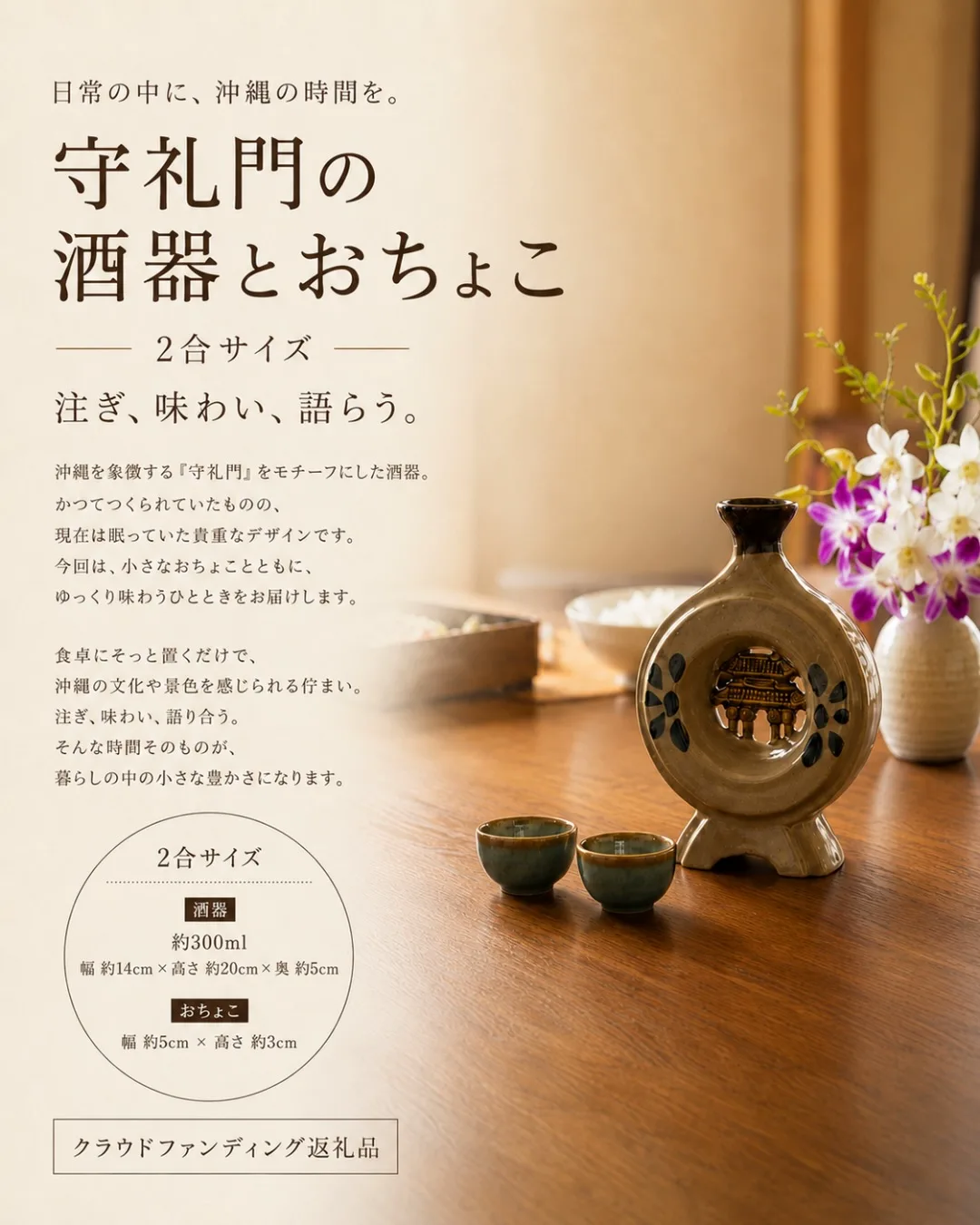 返礼品 6