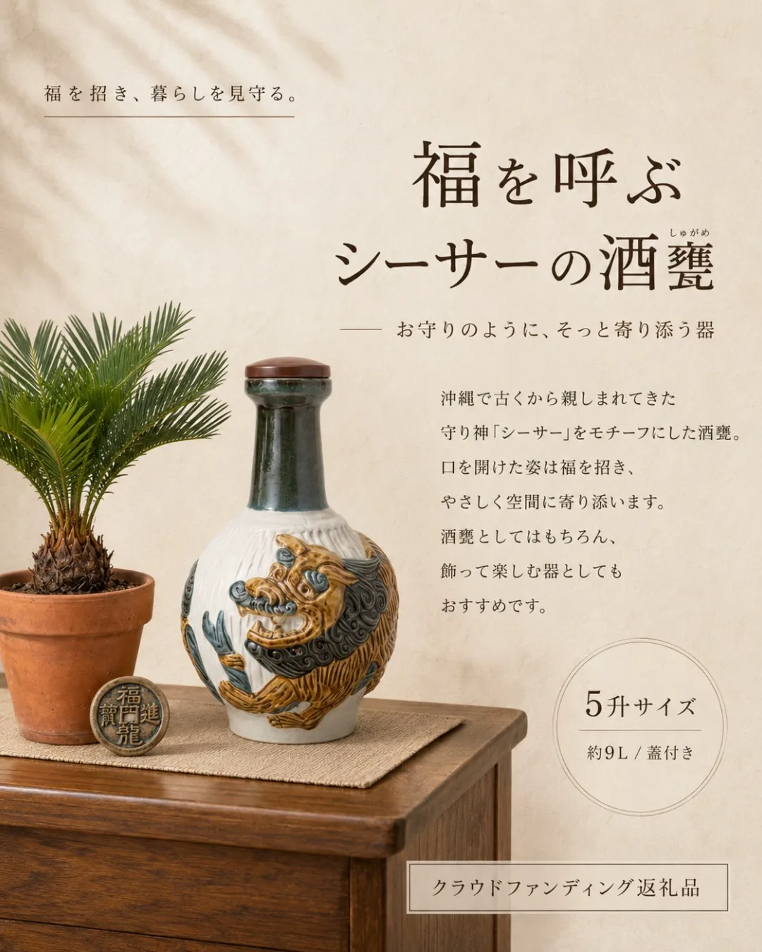 返礼品 7