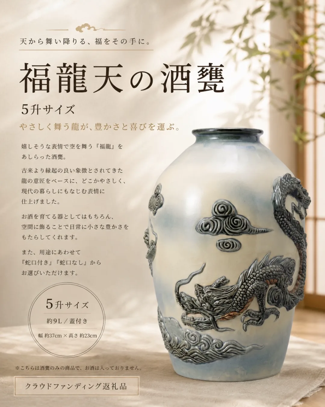 返礼品 8