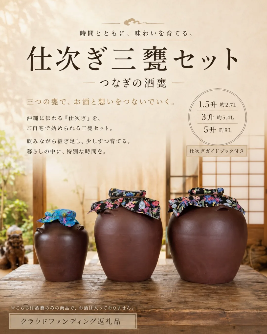 返礼品 9